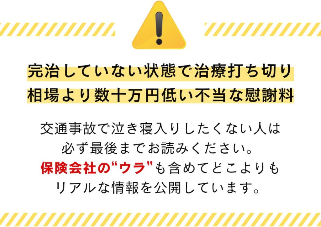 注意