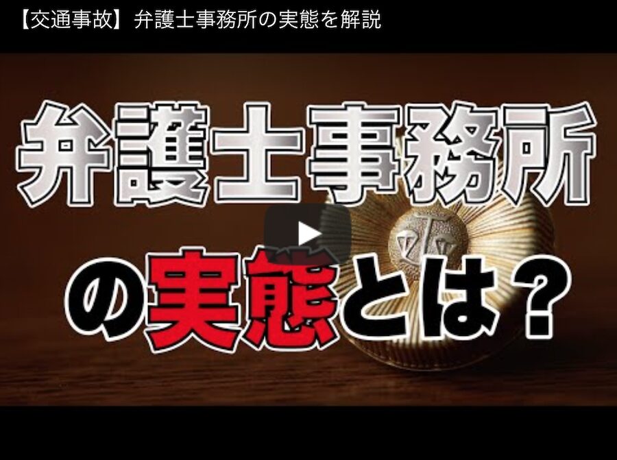 弁護士事務所の実態