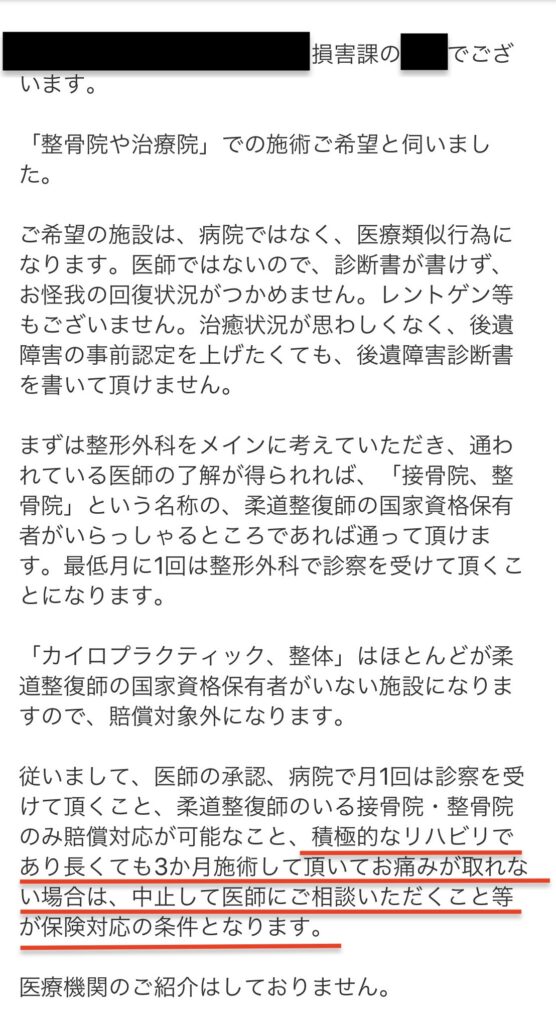 メール